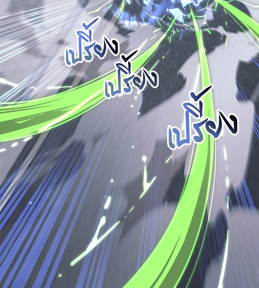 Reincarnation Path of The Underworld King ยอมรา ผู้พิพากษาจากนรก ตอนที่ 28 แปลไทย