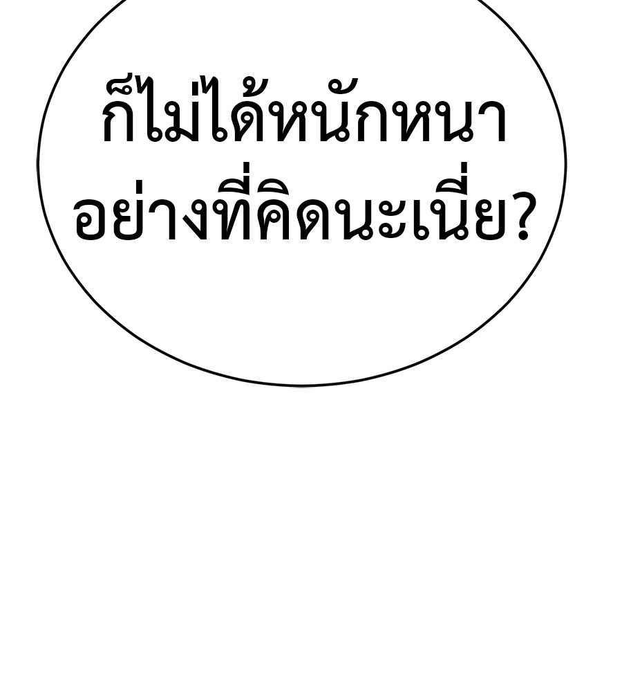 Reincarnation Path of The Underworld King ยอมรา ผู้พิพากษาจากนรก ตอนที่ 28 แปลไทย