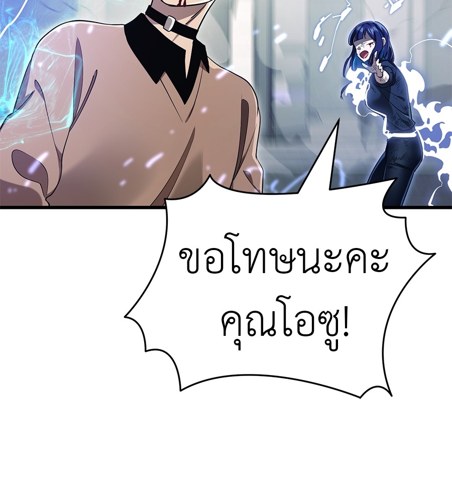 Reincarnation Path of The Underworld King ยอมรา ผู้พิพากษาจากนรก ตอนที่ 28 แปลไทย