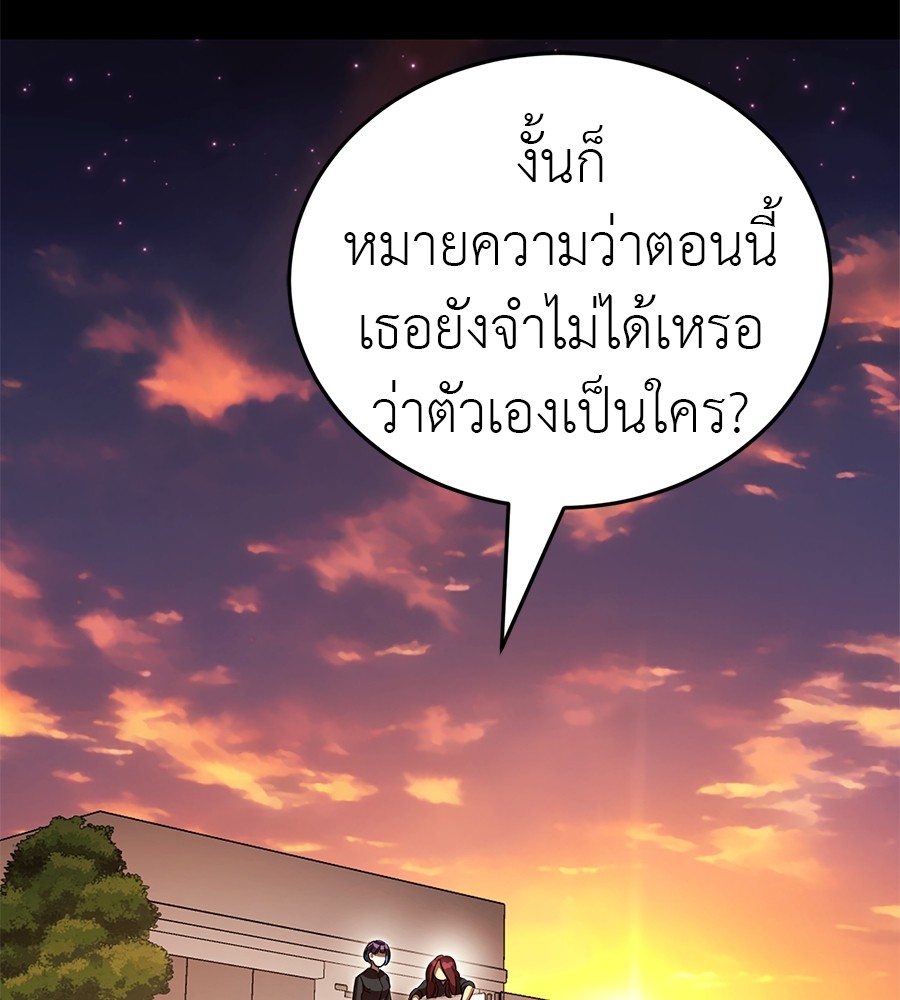 Reincarnation Path of The Underworld King ยอมรา ผู้พิพากษาจากนรก ตอนที่ 28 แปลไทย