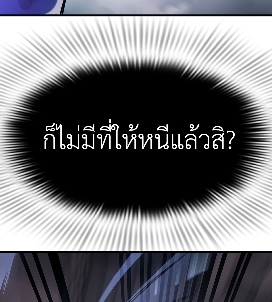 Reincarnation Path of The Underworld King ยอมรา ผู้พิพากษาจากนรก ตอนที่ 28 แปลไทย