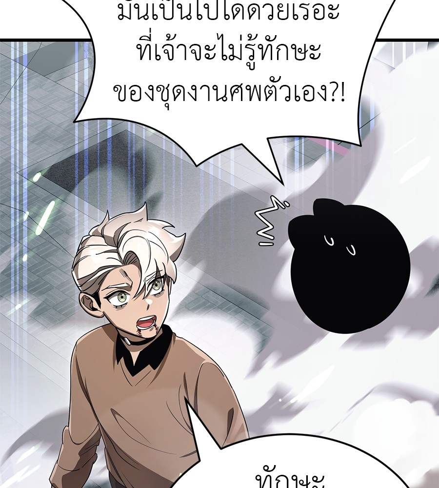 Reincarnation Path of The Underworld King ยอมรา ผู้พิพากษาจากนรก ตอนที่ 28 แปลไทย