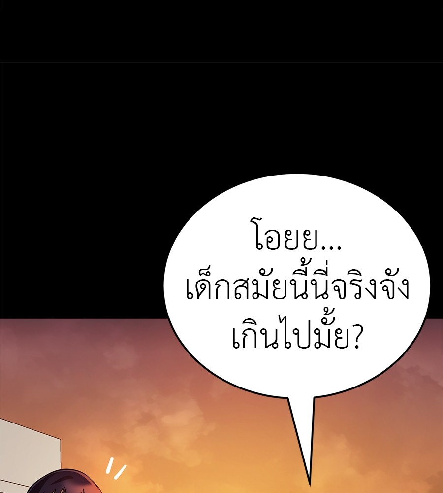 Reincarnation Path of The Underworld King ยอมรา ผู้พิพากษาจากนรก ตอนที่ 28 แปลไทย