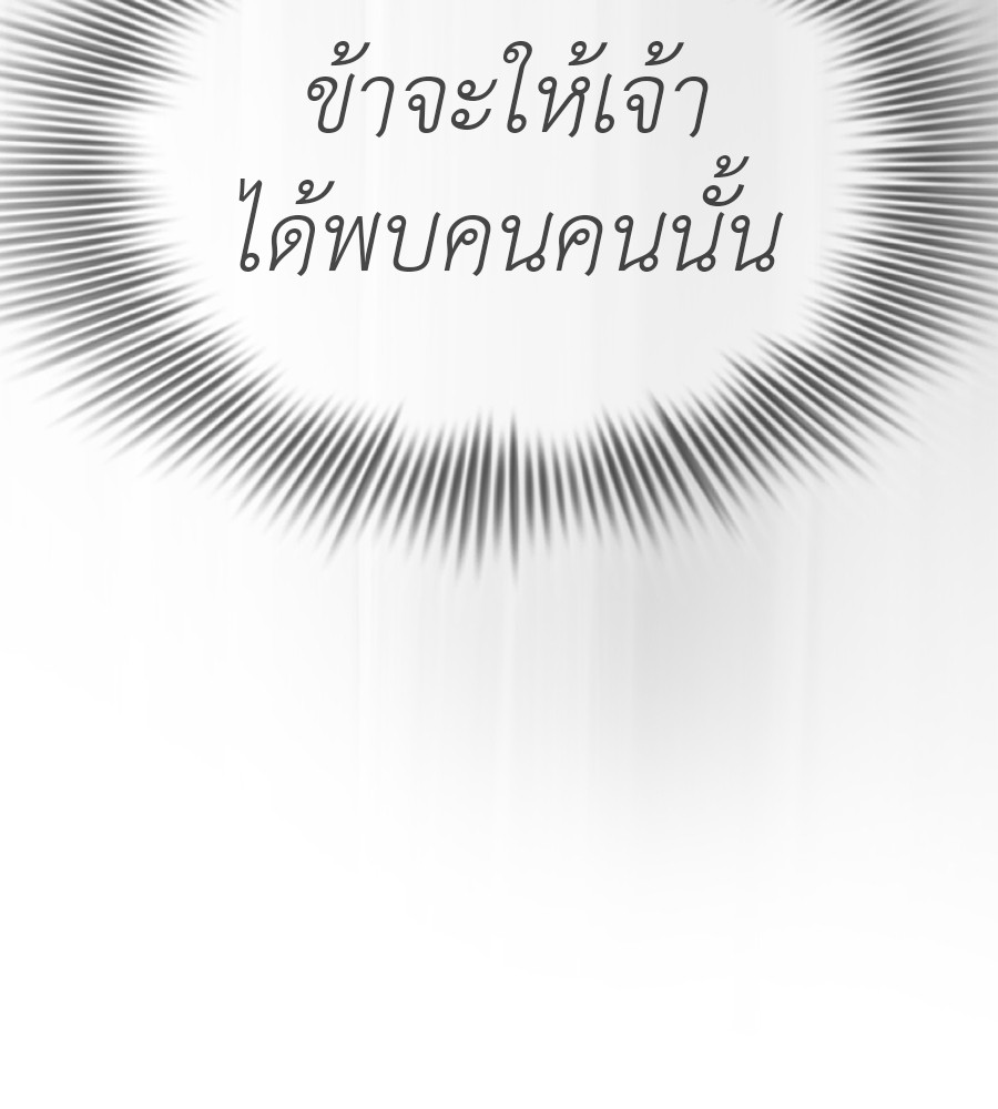 Reincarnation Path of The Underworld King ยอมรา ผู้พิพากษาจากนรก ตอนที่ 28 แปลไทย