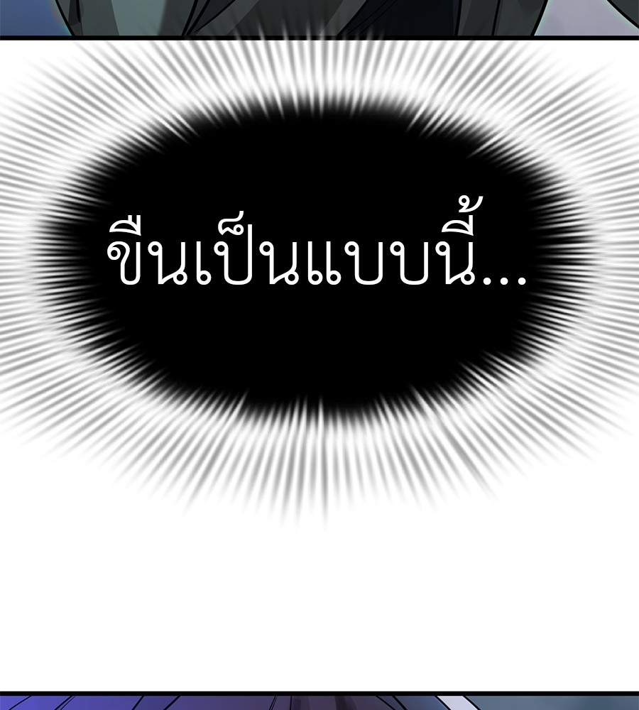 Reincarnation Path of The Underworld King ยอมรา ผู้พิพากษาจากนรก ตอนที่ 28 แปลไทย