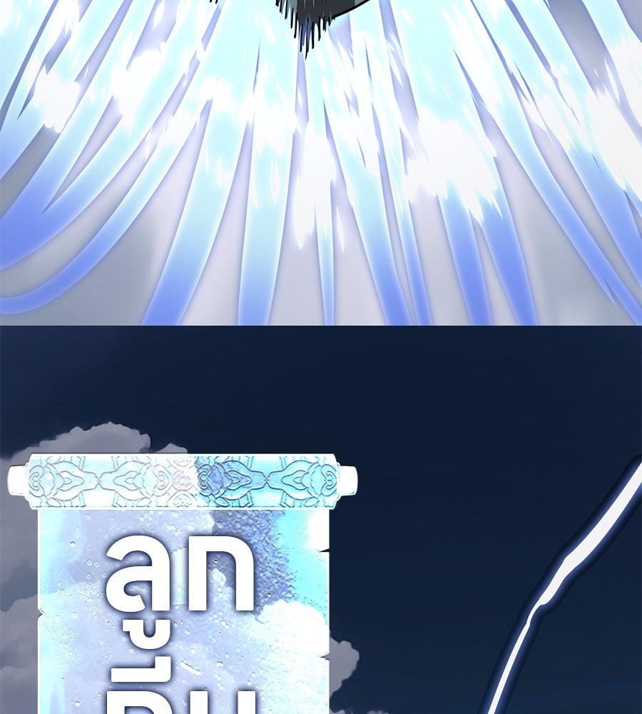 Reincarnation Path of The Underworld King ยอมรา ผู้พิพากษาจากนรก ตอนที่ 28 แปลไทย