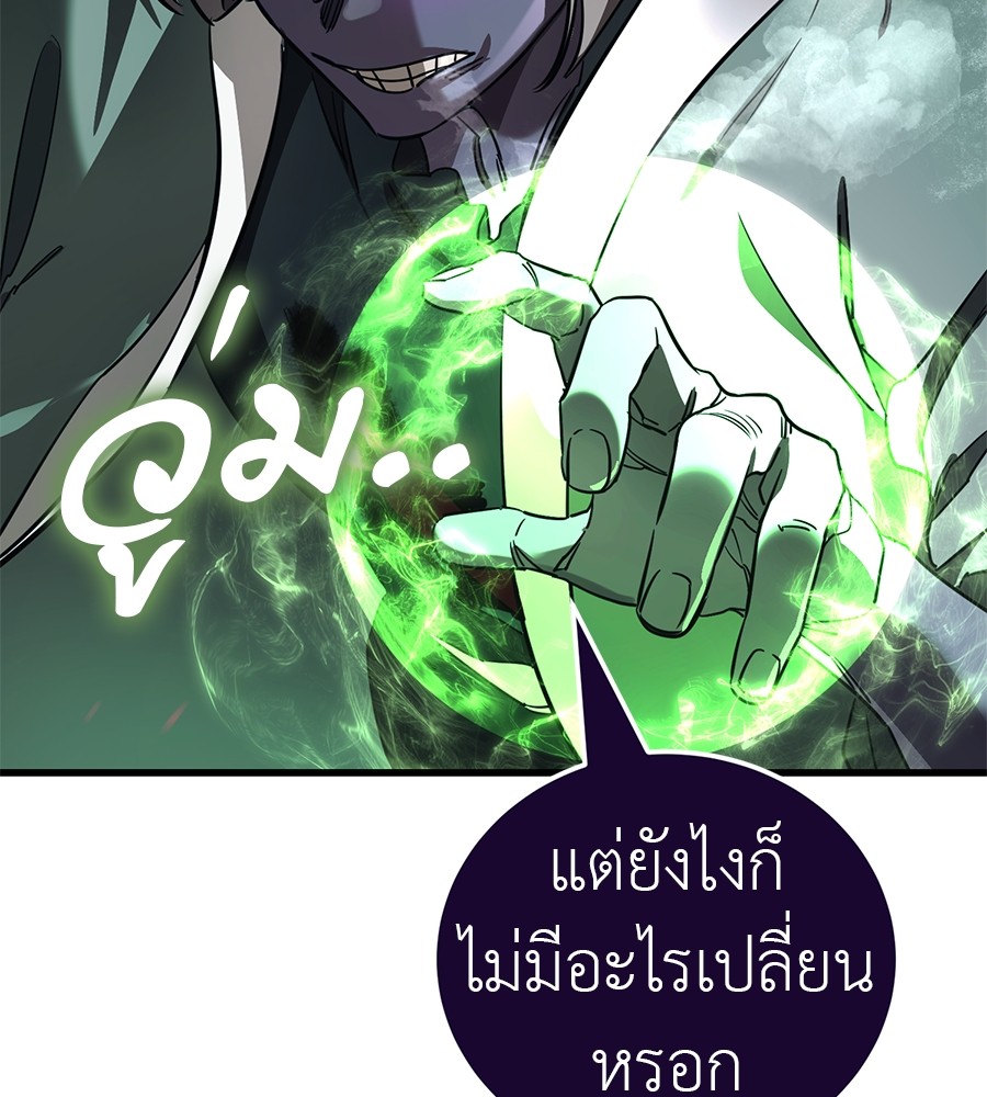 Reincarnation Path of The Underworld King ยอมรา ผู้พิพากษาจากนรก ตอนที่ 28 แปลไทย