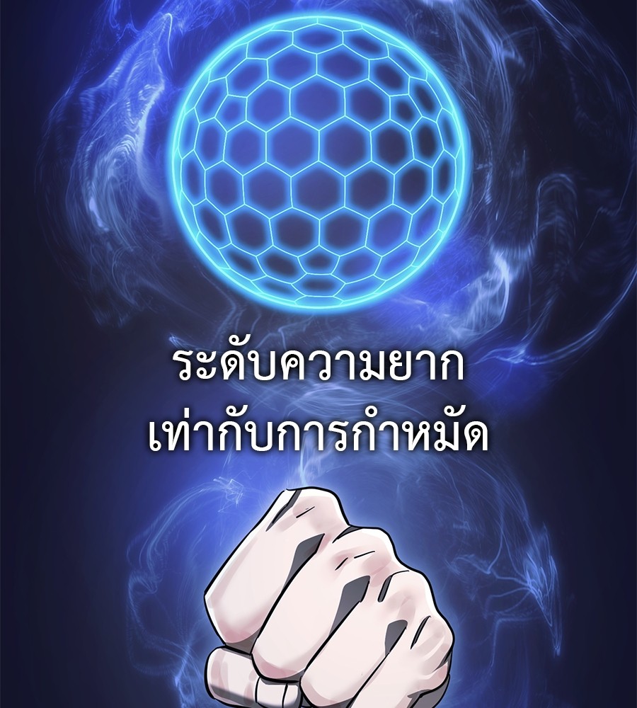 Reincarnation Path of The Underworld King ยอมรา ผู้พิพากษาจากนรก ตอนที่ 28 แปลไทย