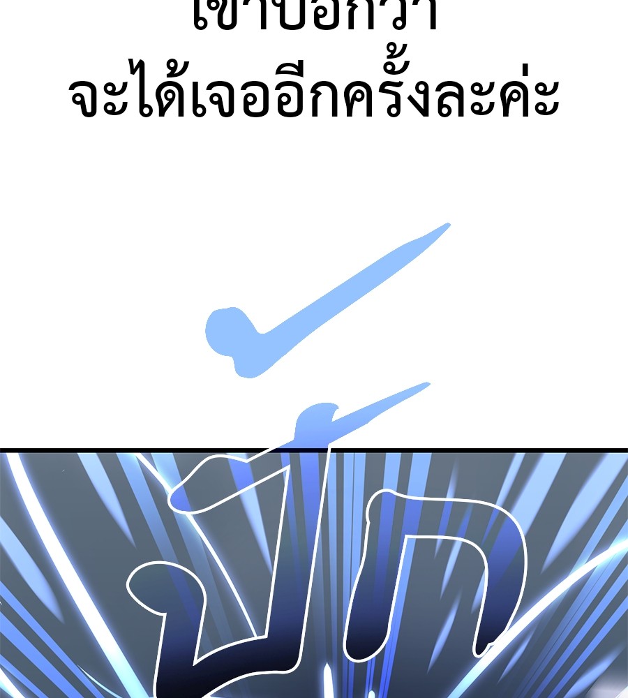 Reincarnation Path of The Underworld King ยอมรา ผู้พิพากษาจากนรก ตอนที่ 28 แปลไทย