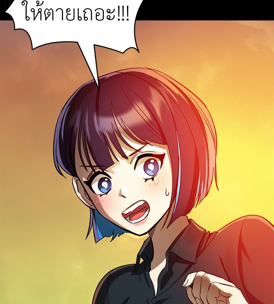 Reincarnation Path of The Underworld King ยอมรา ผู้พิพากษาจากนรก ตอนที่ 28 แปลไทย