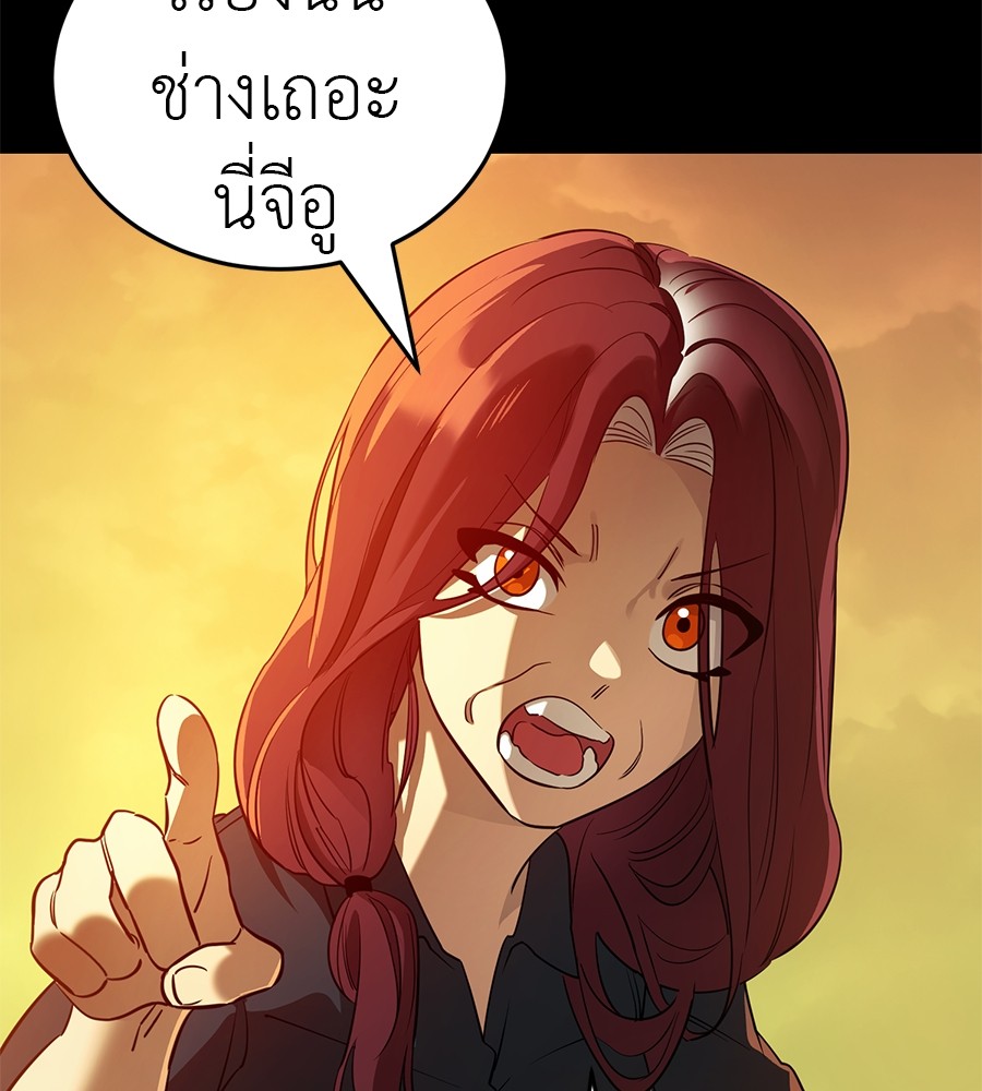 Reincarnation Path of The Underworld King ยอมรา ผู้พิพากษาจากนรก ตอนที่ 28 แปลไทย