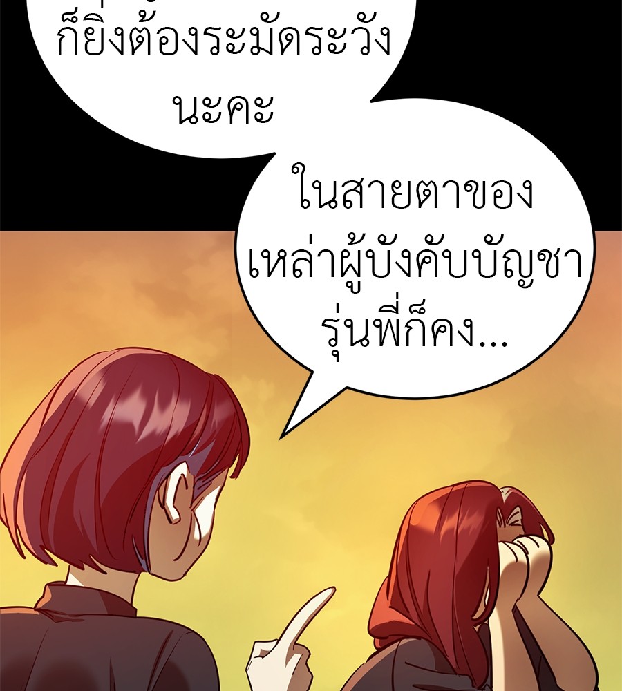 Reincarnation Path of The Underworld King ยอมรา ผู้พิพากษาจากนรก ตอนที่ 28 แปลไทย