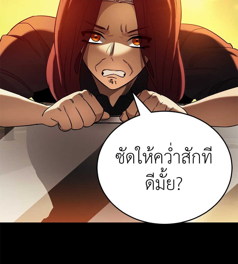 Reincarnation Path of The Underworld King ยอมรา ผู้พิพากษาจากนรก ตอนที่ 28 แปลไทย