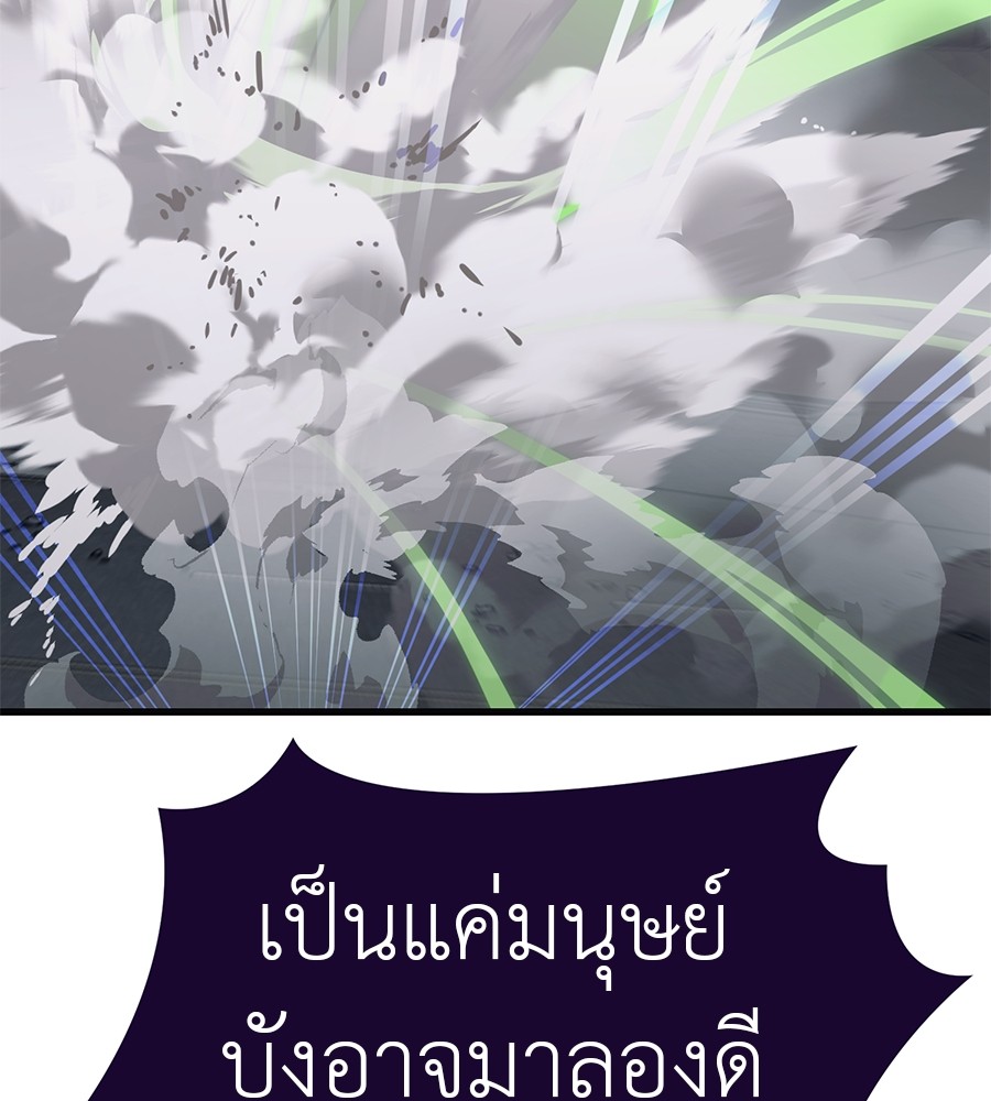 Reincarnation Path of The Underworld King ยอมรา ผู้พิพากษาจากนรก ตอนที่ 28 แปลไทย
