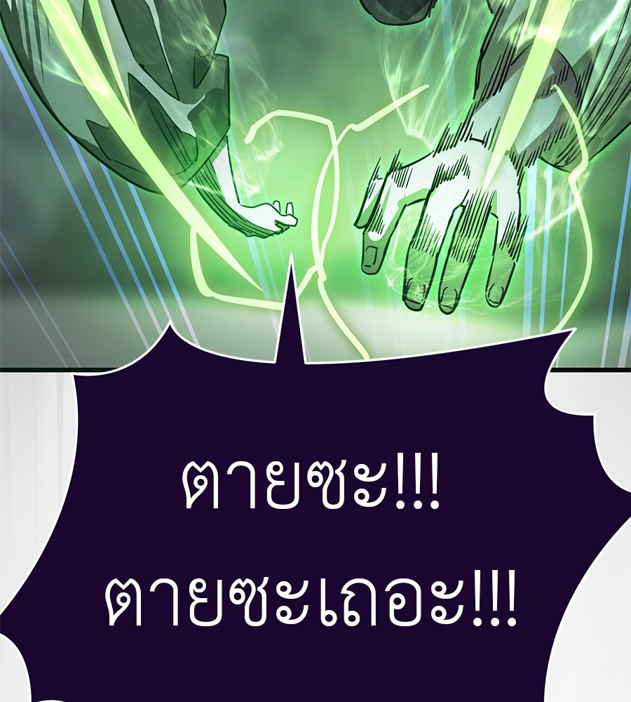 Reincarnation Path of The Underworld King ยอมรา ผู้พิพากษาจากนรก ตอนที่ 28 แปลไทย