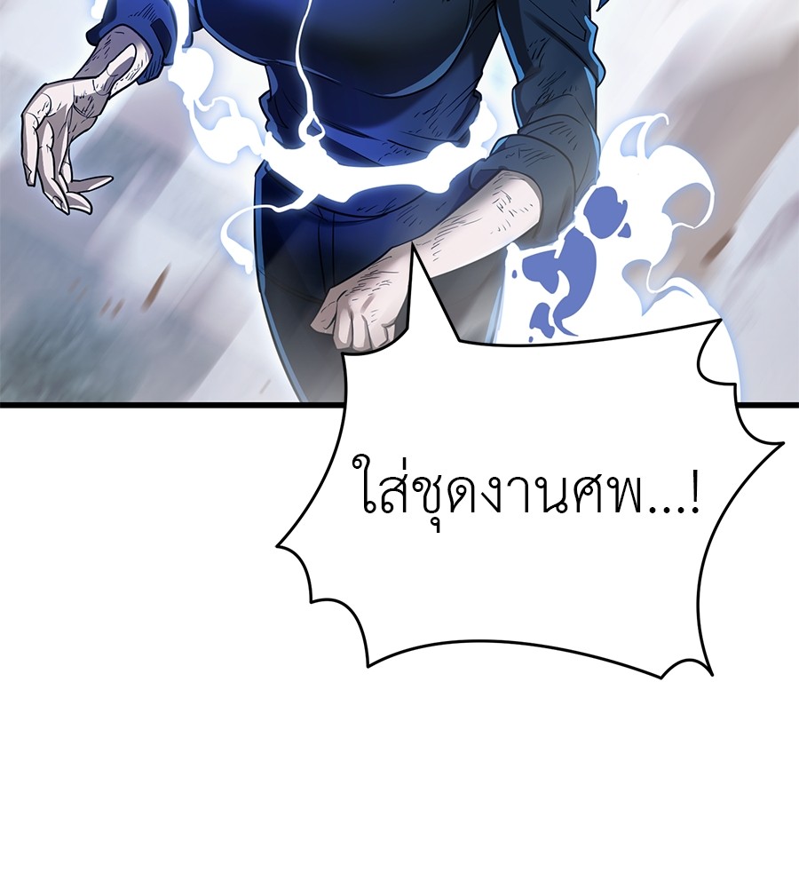 Reincarnation Path of The Underworld King ยอมรา ผู้พิพากษาจากนรก ตอนที่ 28 แปลไทย