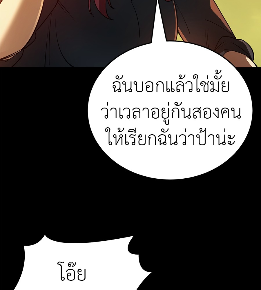 Reincarnation Path of The Underworld King ยอมรา ผู้พิพากษาจากนรก ตอนที่ 28 แปลไทย