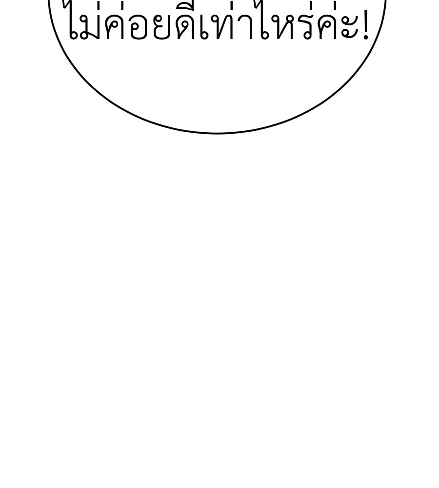 Reincarnation Path of The Underworld King ยอมรา ผู้พิพากษาจากนรก ตอนที่ 28 แปลไทย