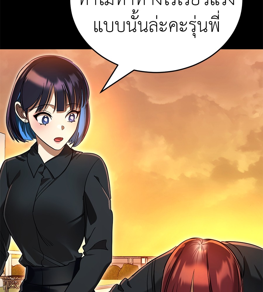 Reincarnation Path of The Underworld King ยอมรา ผู้พิพากษาจากนรก ตอนที่ 28 แปลไทย