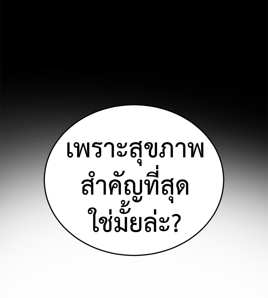 Reincarnation Path of The Underworld King ยอมรา ผู้พิพากษาจากนรก ตอนที่ 28 แปลไทย