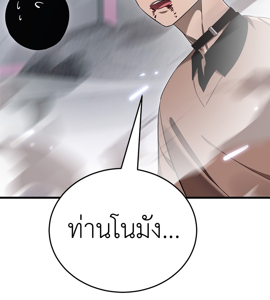 Reincarnation Path of The Underworld King ยอมรา ผู้พิพากษาจากนรก ตอนที่ 28 แปลไทย