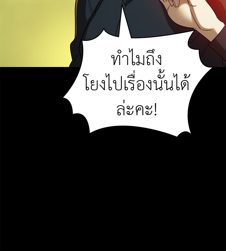 Reincarnation Path of The Underworld King ยอมรา ผู้พิพากษาจากนรก ตอนที่ 28 แปลไทย