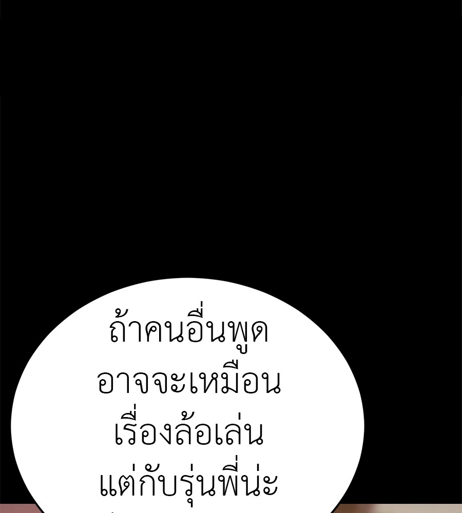 Reincarnation Path of The Underworld King ยอมรา ผู้พิพากษาจากนรก ตอนที่ 28 แปลไทย