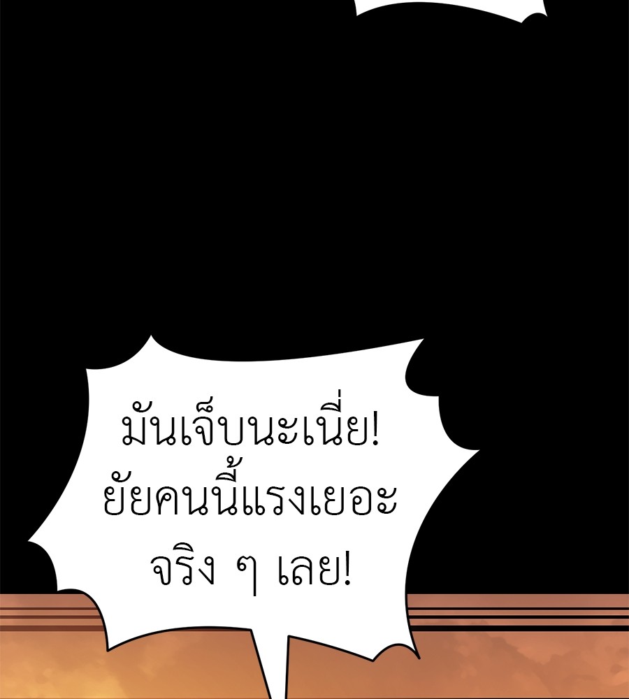 Reincarnation Path of The Underworld King ยอมรา ผู้พิพากษาจากนรก ตอนที่ 28 แปลไทย