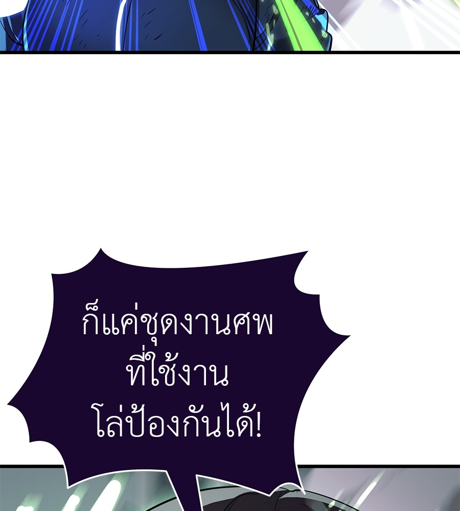 Reincarnation Path of The Underworld King ยอมรา ผู้พิพากษาจากนรก ตอนที่ 28 แปลไทย