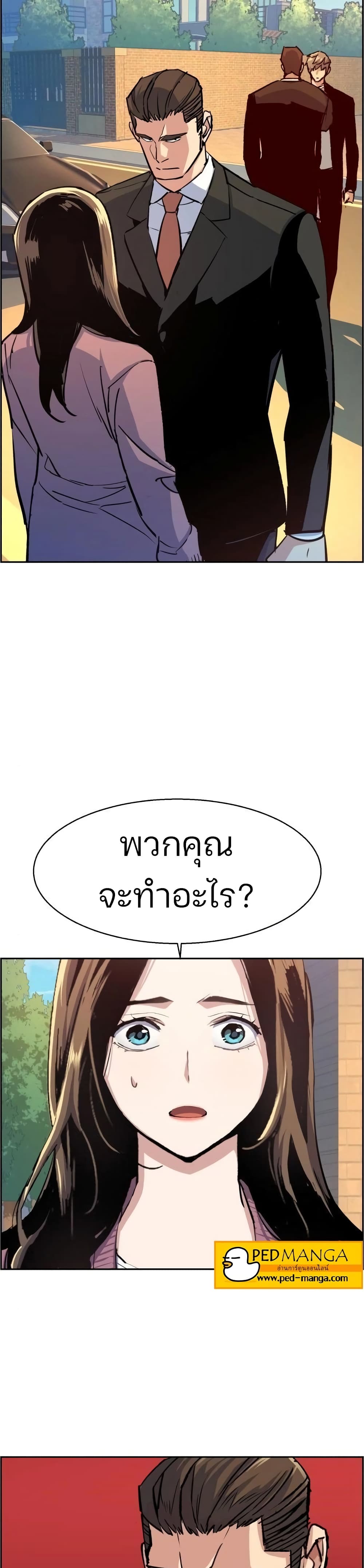 Mercenary Enrollment พี่ชายบอดี้การ์ด ตอนที่ 90 แปลไทย