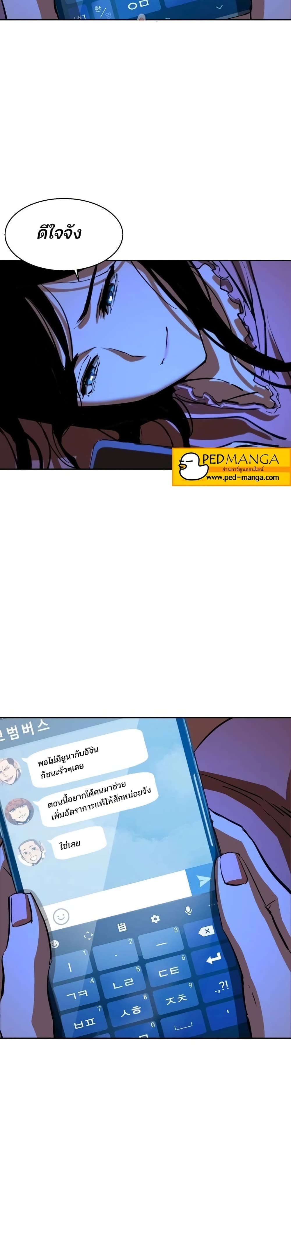 Mercenary Enrollment พี่ชายบอดี้การ์ด ตอนที่ 90 แปลไทย