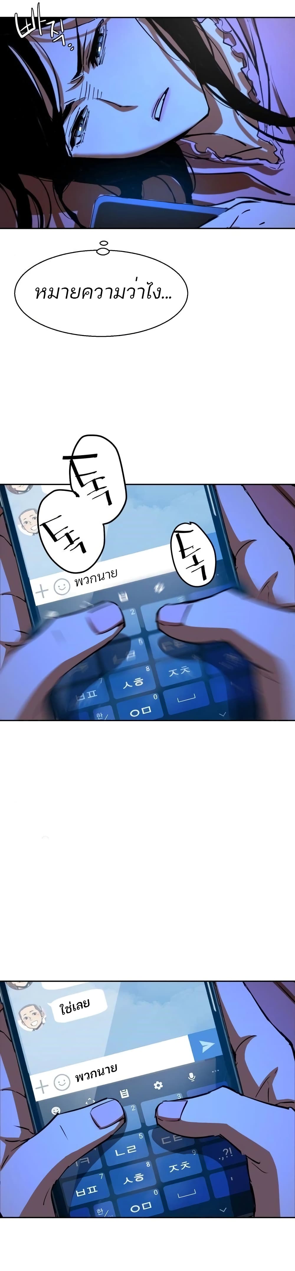 Mercenary Enrollment พี่ชายบอดี้การ์ด ตอนที่ 90 แปลไทย