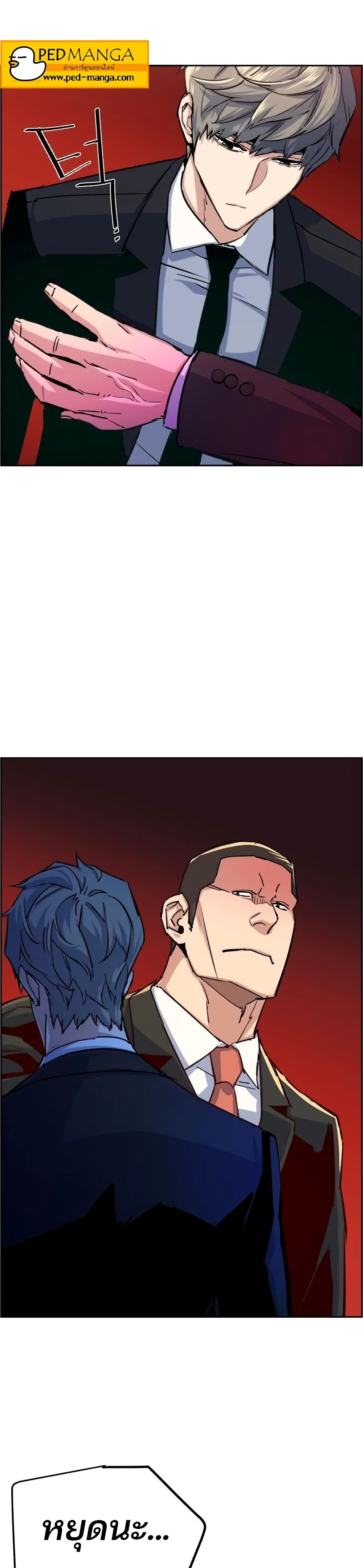 Mercenary Enrollment พี่ชายบอดี้การ์ด ตอนที่ 90 แปลไทย