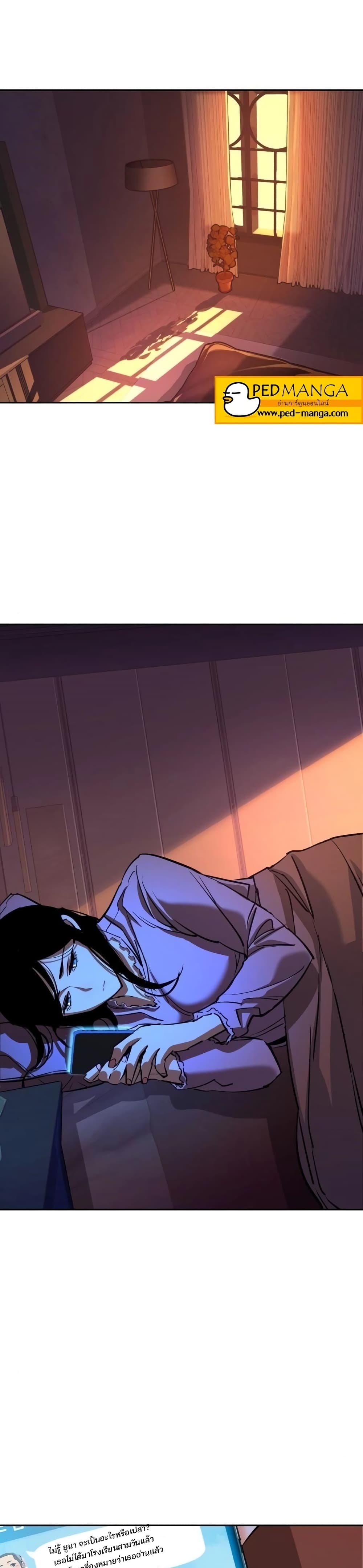 Mercenary Enrollment พี่ชายบอดี้การ์ด ตอนที่ 90 แปลไทย