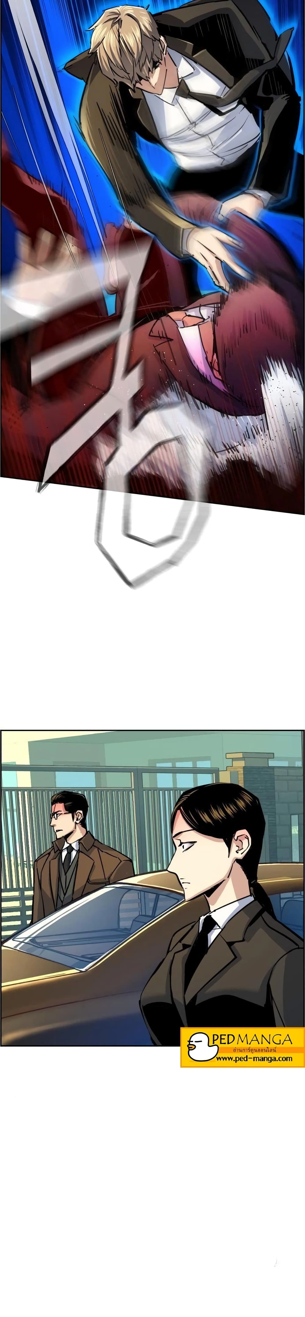 Mercenary Enrollment พี่ชายบอดี้การ์ด ตอนที่ 90 แปลไทย