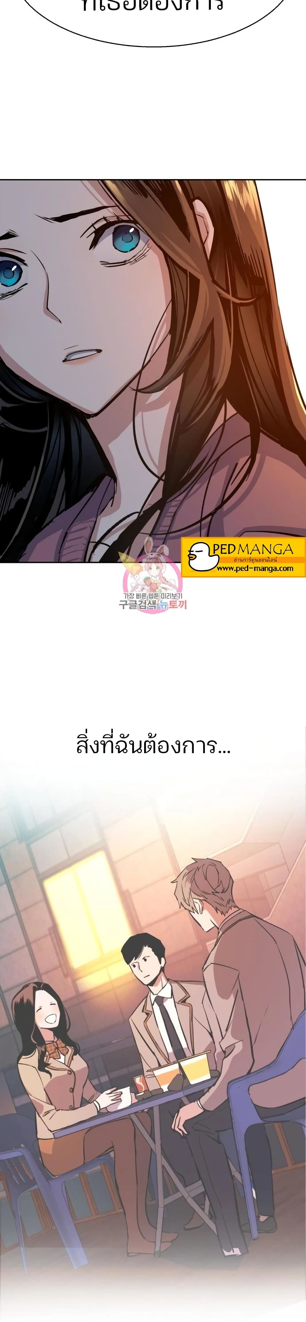 Mercenary Enrollment พี่ชายบอดี้การ์ด ตอนที่ 90 แปลไทย