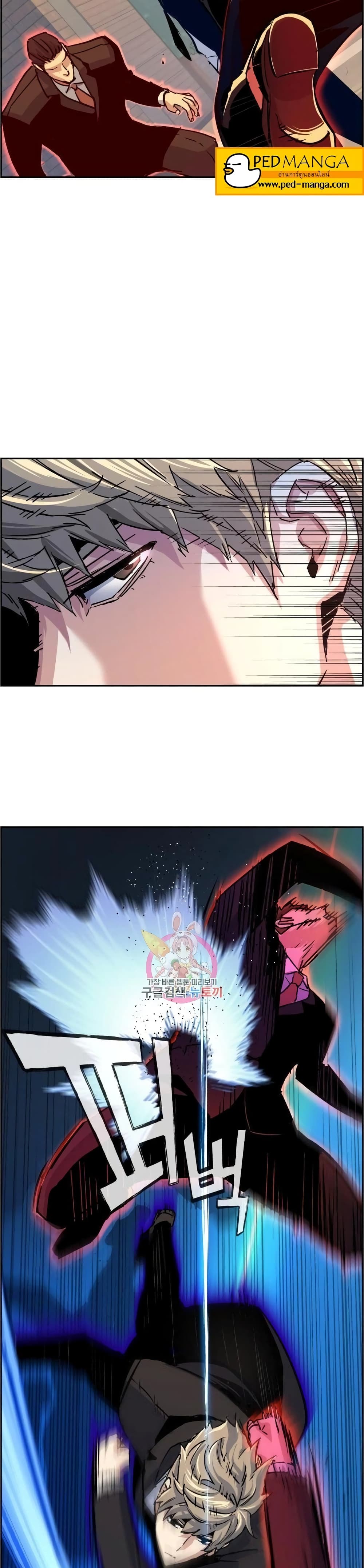 Mercenary Enrollment พี่ชายบอดี้การ์ด ตอนที่ 90 แปลไทย