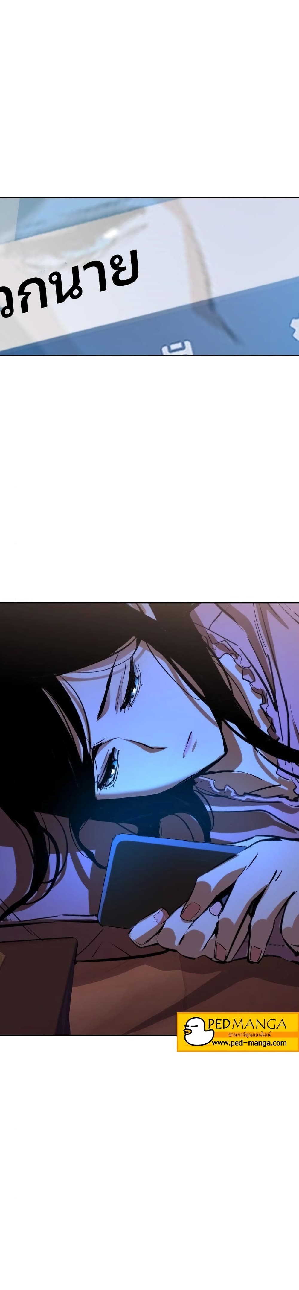 Mercenary Enrollment พี่ชายบอดี้การ์ด ตอนที่ 90 แปลไทย