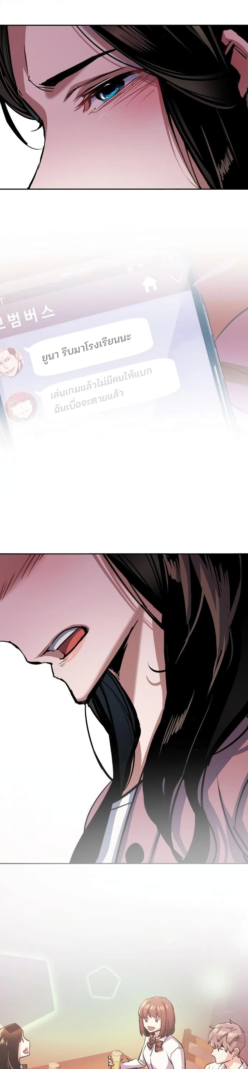 Mercenary Enrollment พี่ชายบอดี้การ์ด ตอนที่ 90 แปลไทย