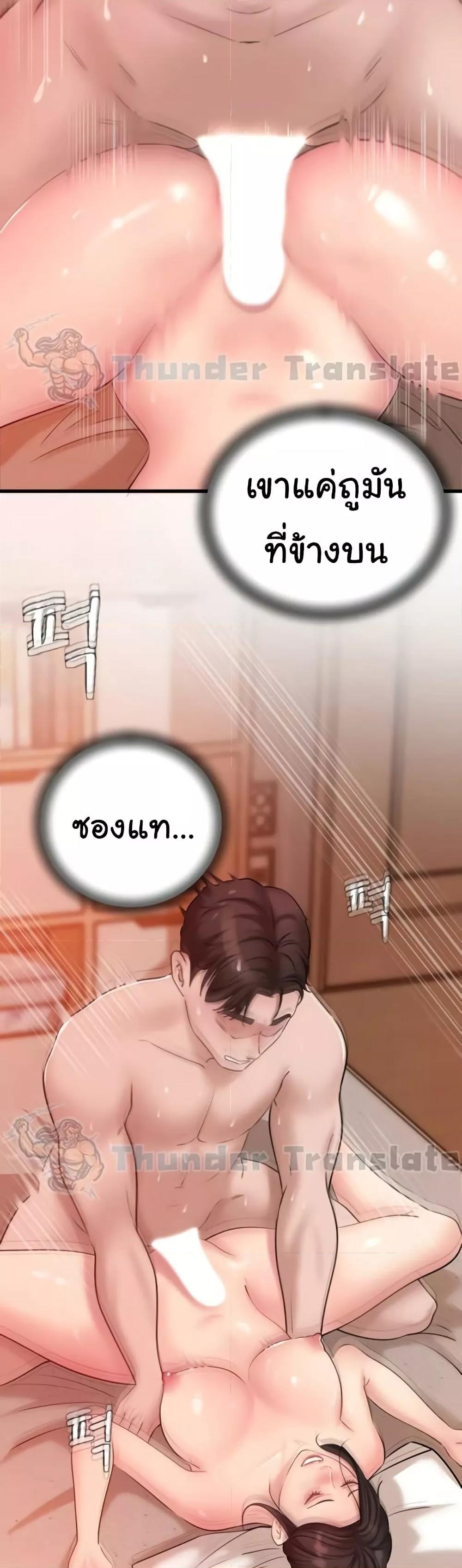 Not the Daughter, but the Mother - ตอนที่ 20