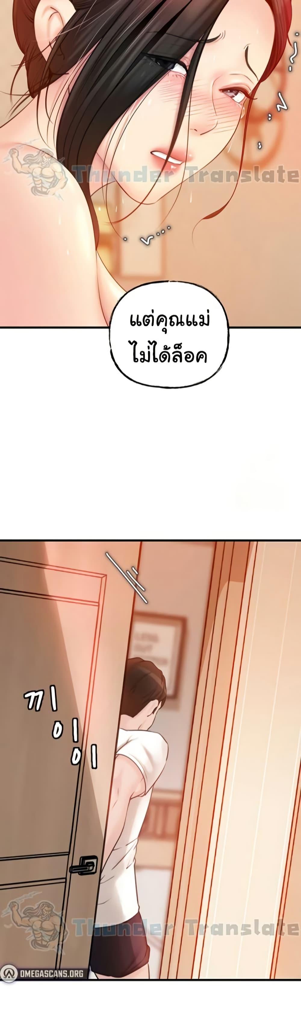 Not the Daughter, but the Mother - ตอนที่ 20