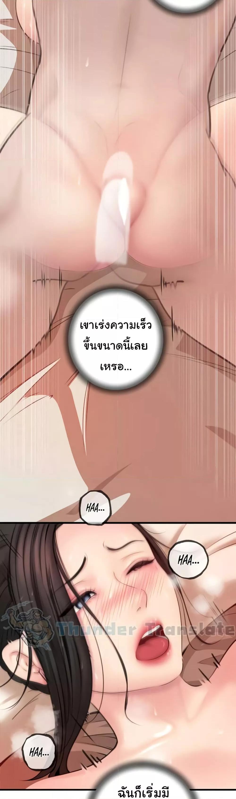 Not the Daughter, but the Mother - ตอนที่ 20