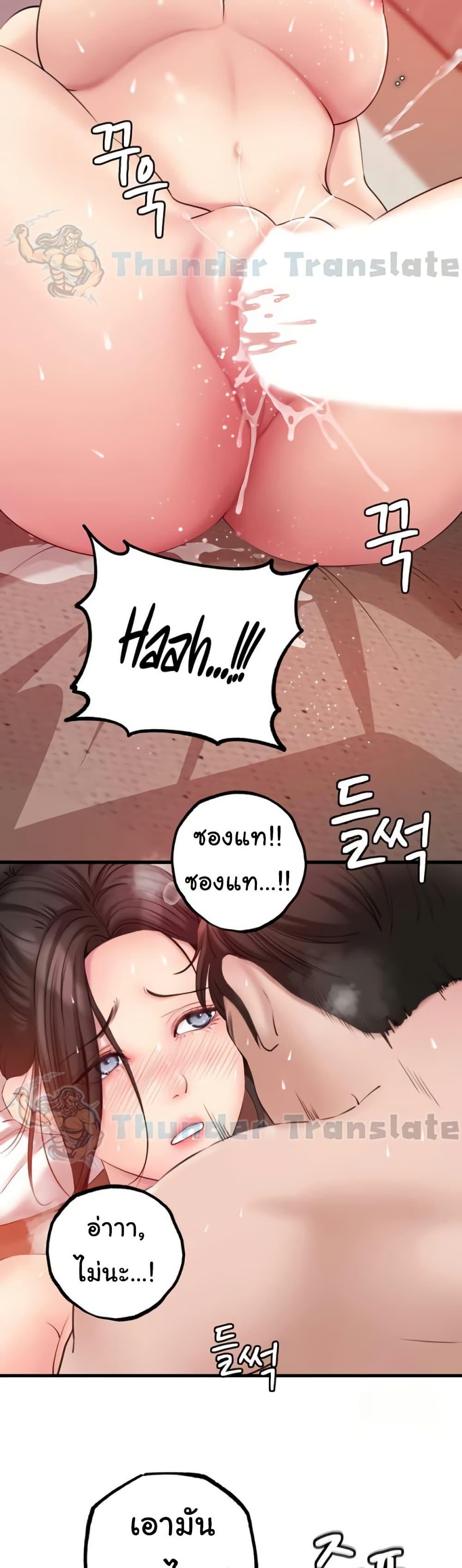 Not the Daughter, but the Mother - ตอนที่ 20