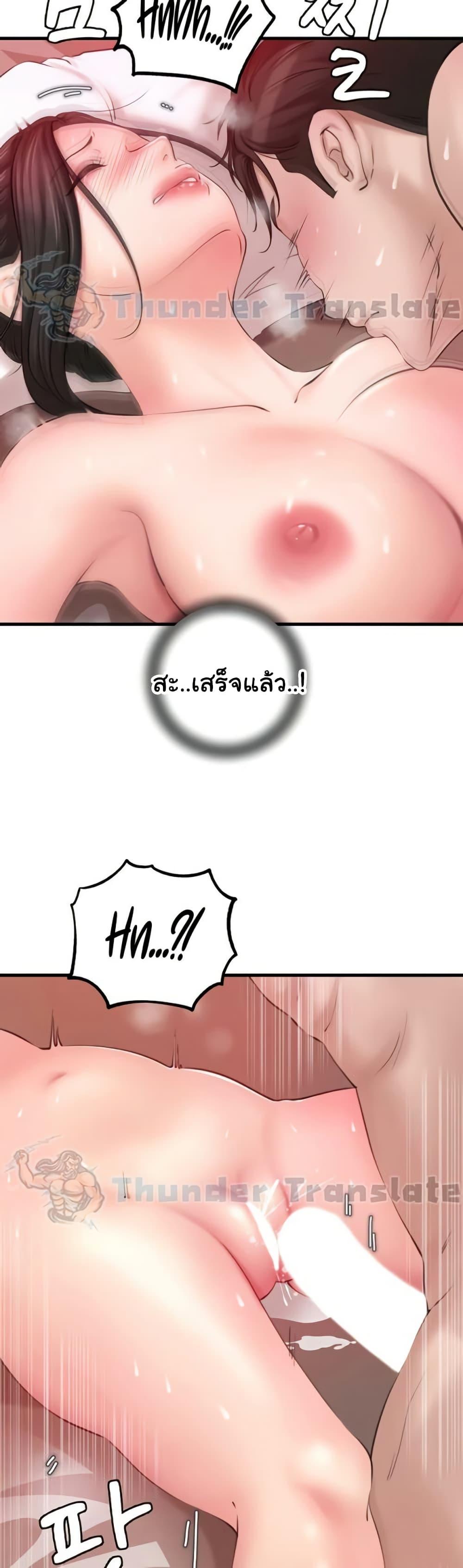 Not the Daughter, but the Mother - ตอนที่ 20