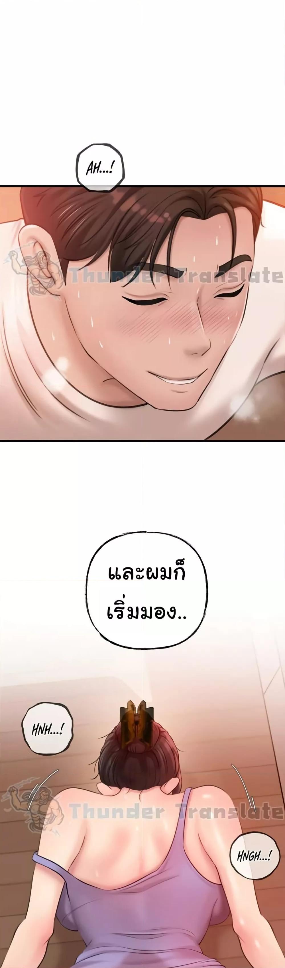 Not the Daughter, but the Mother - ตอนที่ 20