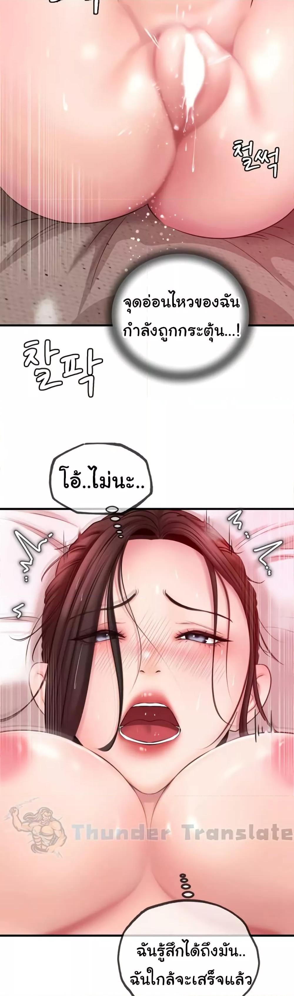 Not the Daughter, but the Mother - ตอนที่ 20