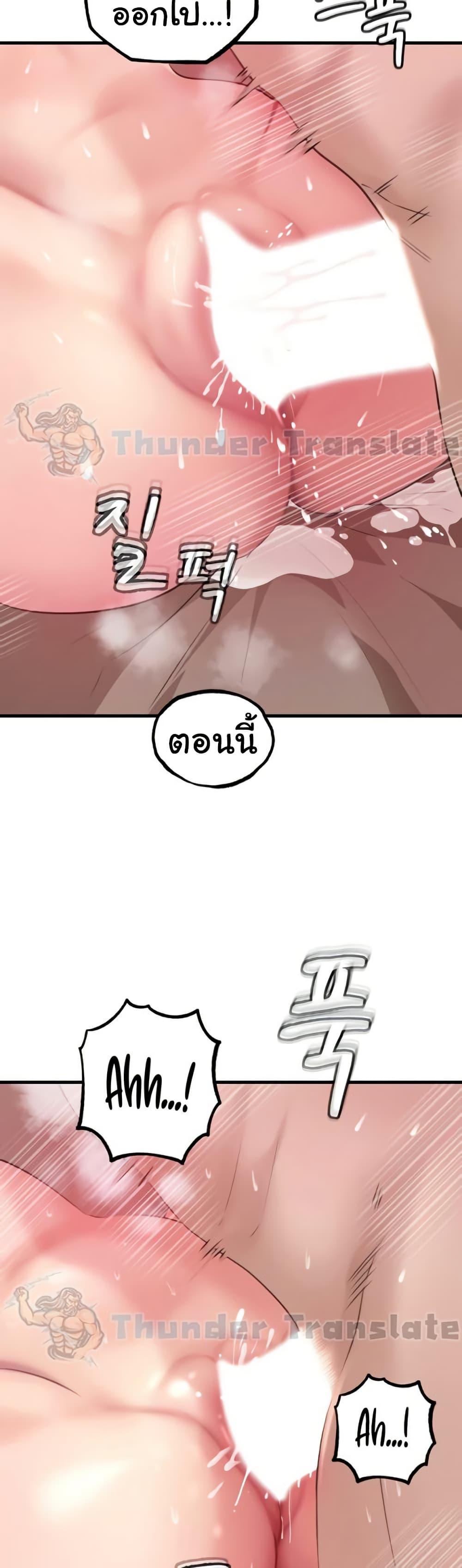 Not the Daughter, but the Mother - ตอนที่ 20