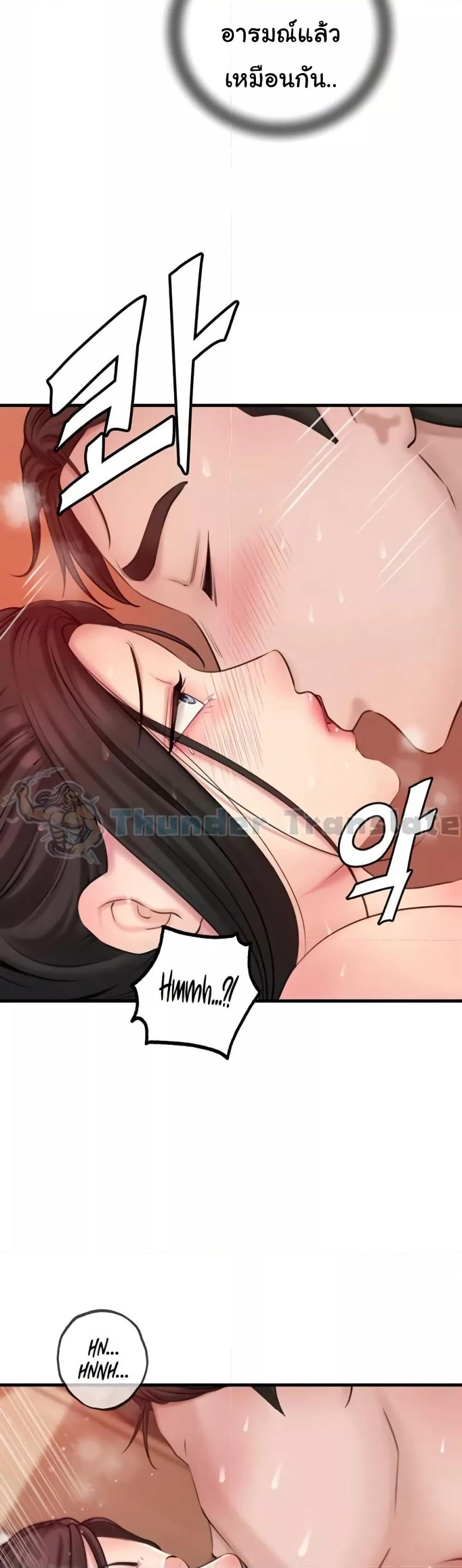 Not the Daughter, but the Mother - ตอนที่ 20