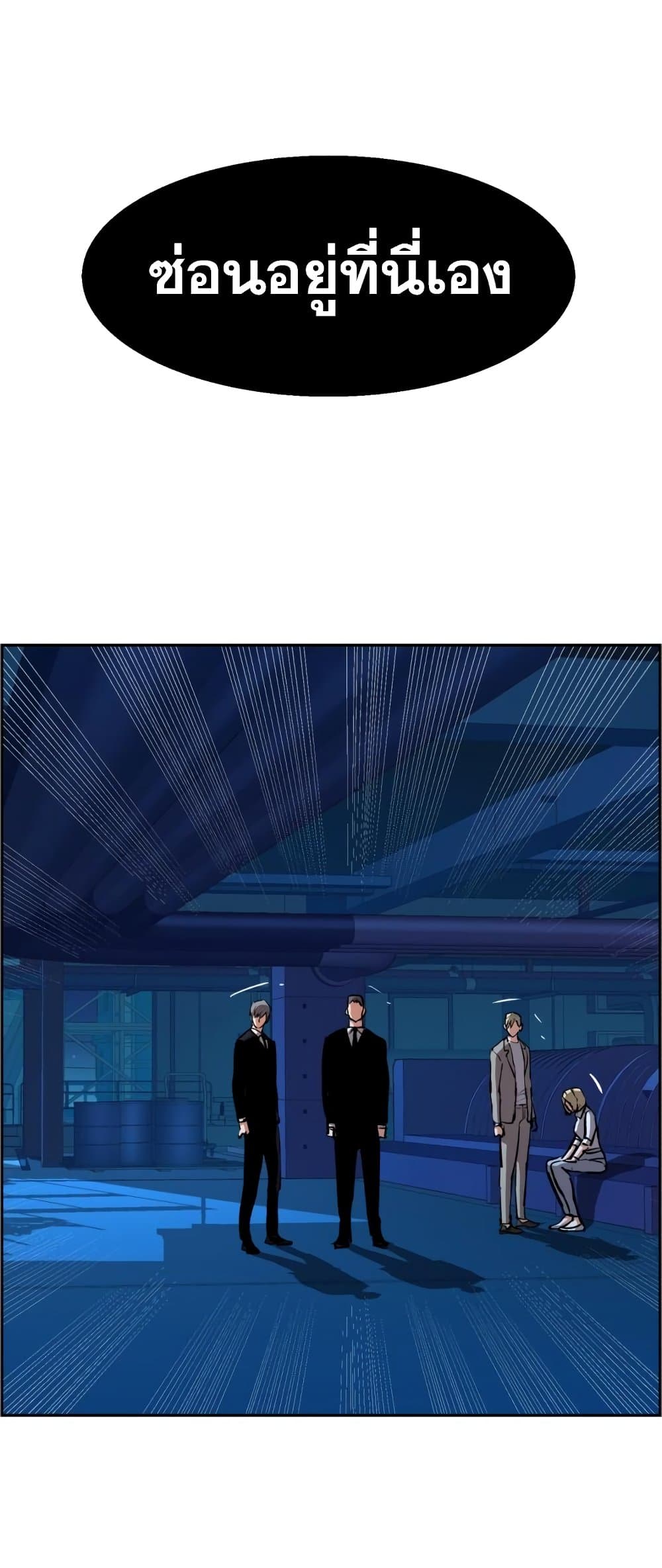 Mercenary Enrollment พี่ชายบอดี้การ์ด ตอนที่ 130 แปลไทย