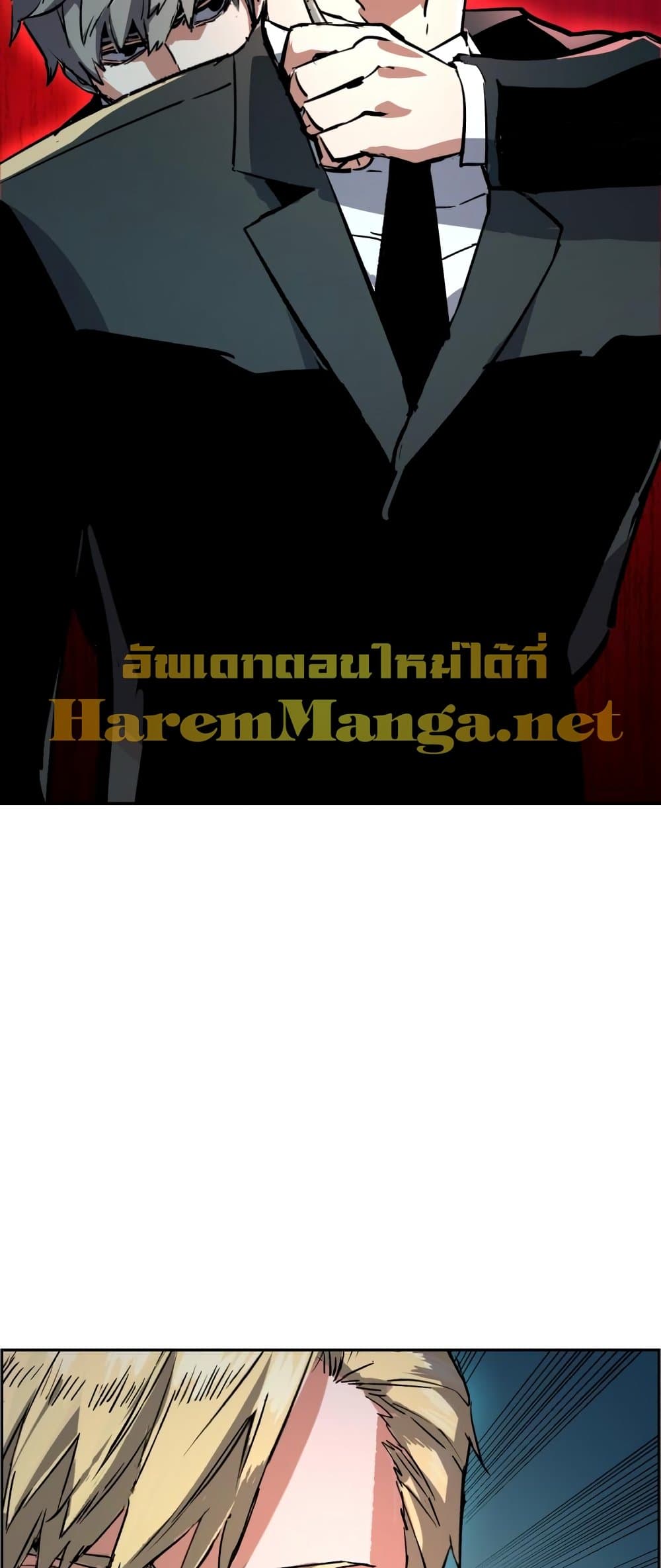 Mercenary Enrollment พี่ชายบอดี้การ์ด ตอนที่ 130 แปลไทย